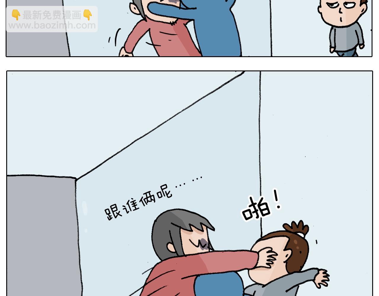 叫我森先生韩漫全集-第253话 动物之友无删减无遮挡章节图片 