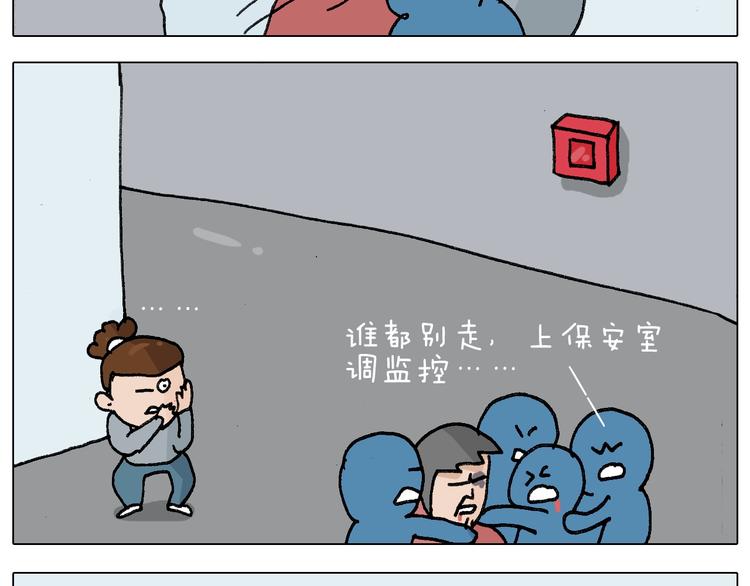 叫我森先生韩漫全集-第253话 动物之友无删减无遮挡章节图片 