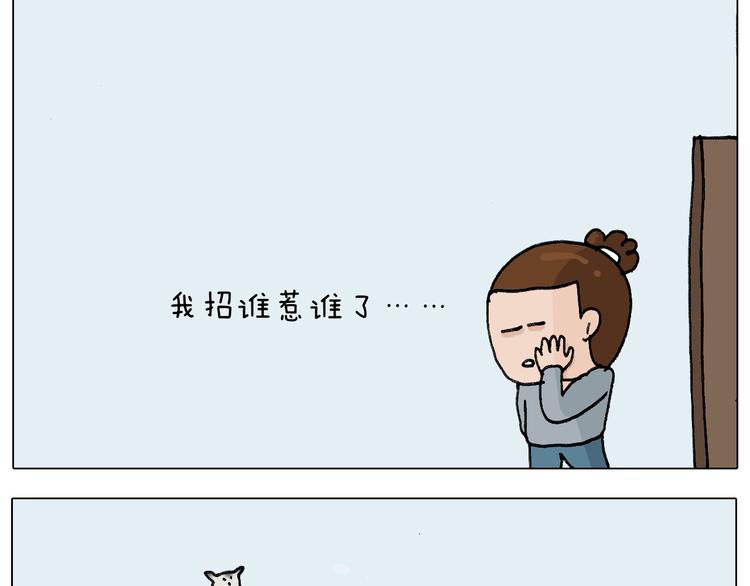 叫我森先生韩漫全集-第253话 动物之友无删减无遮挡章节图片 