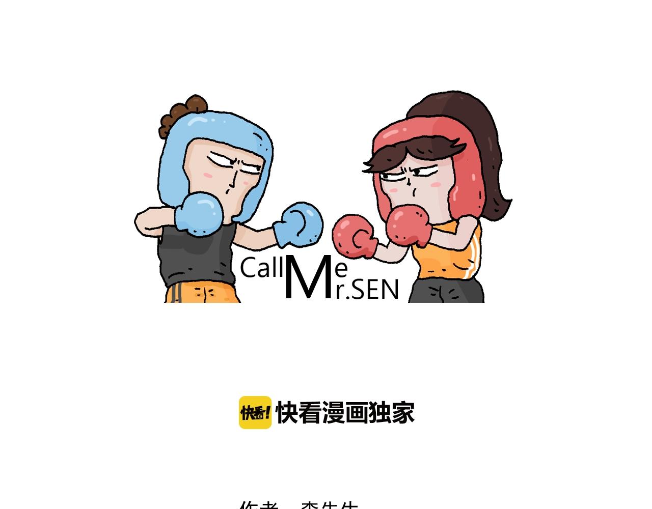 叫我森先生韩漫全集-第255话 就我最聪明无删减无遮挡章节图片 