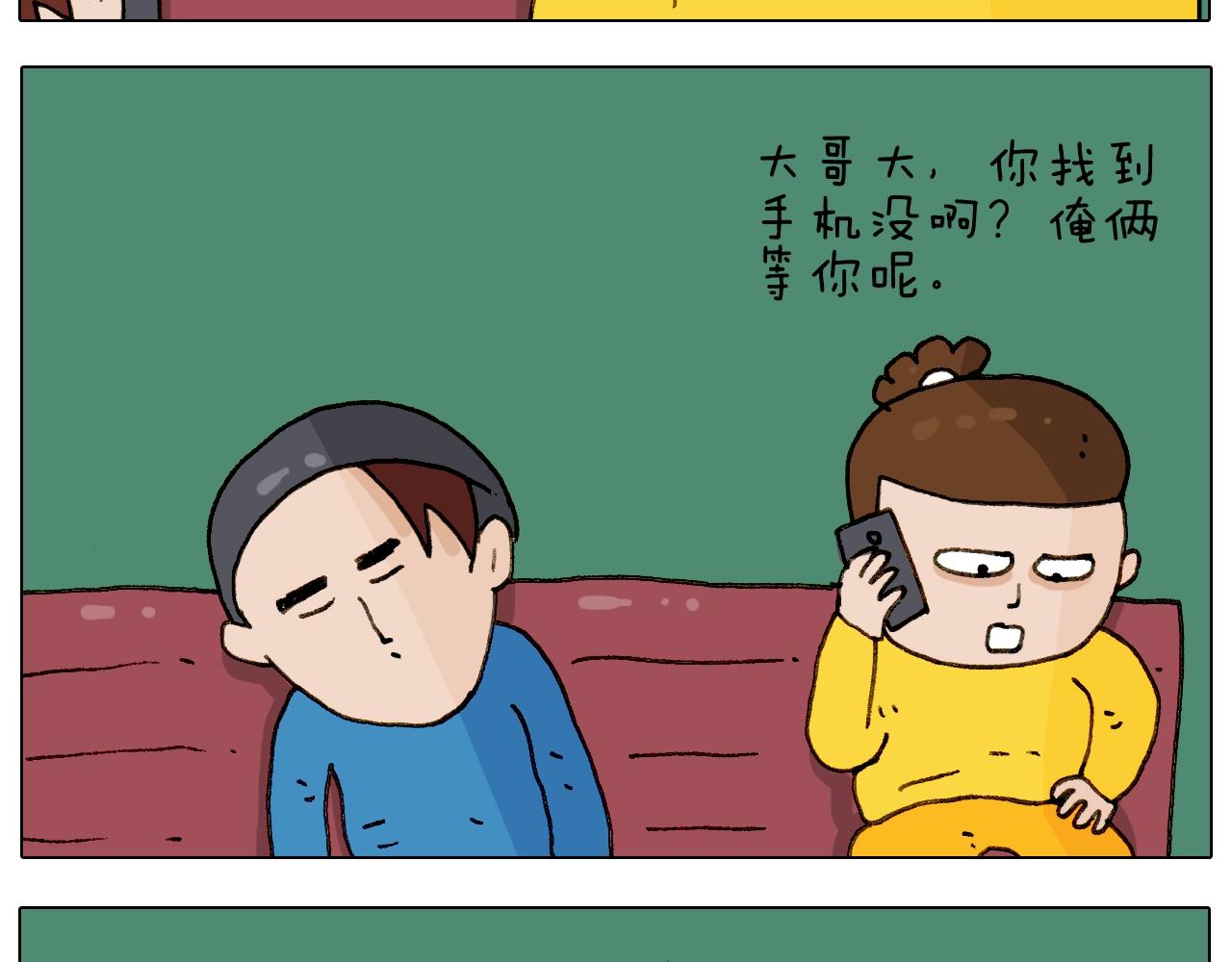 叫我森先生韩漫全集-第255话 就我最聪明无删减无遮挡章节图片 