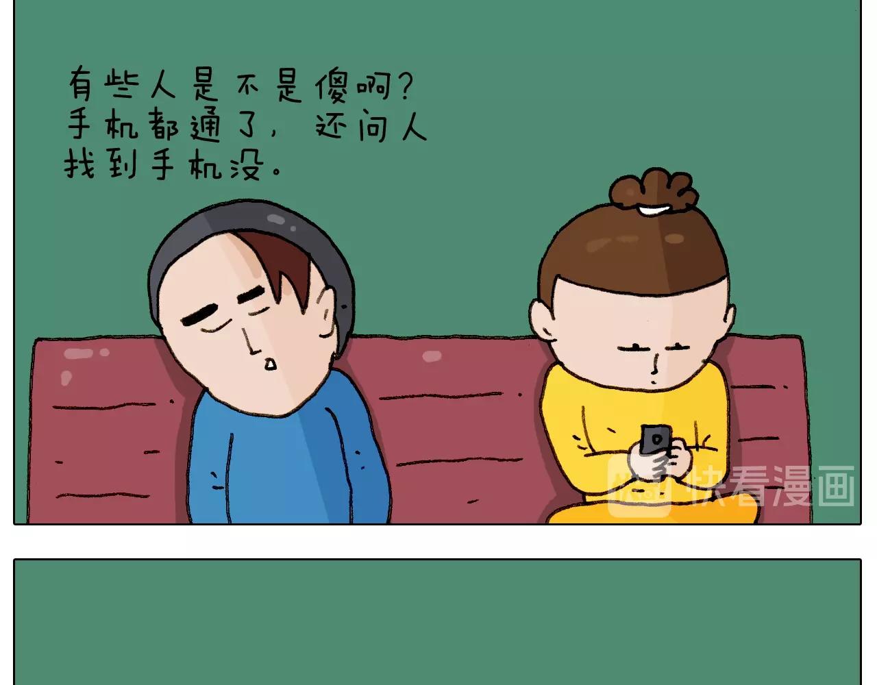 叫我森先生韩漫全集-第255话 就我最聪明无删减无遮挡章节图片 