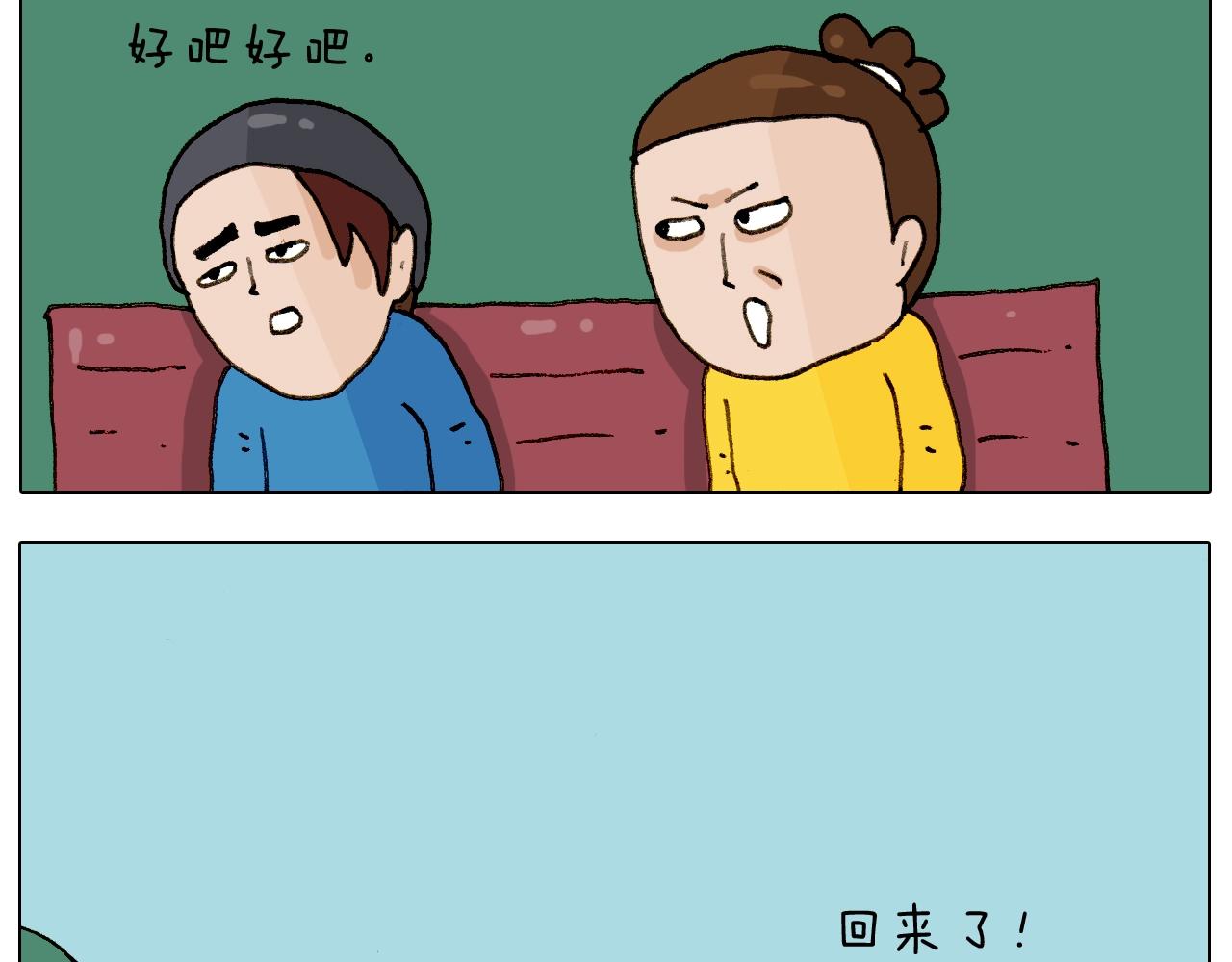 叫我森先生韩漫全集-第255话 就我最聪明无删减无遮挡章节图片 