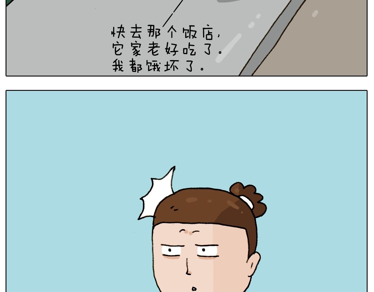 叫我森先生韩漫全集-第255话 就我最聪明无删减无遮挡章节图片 