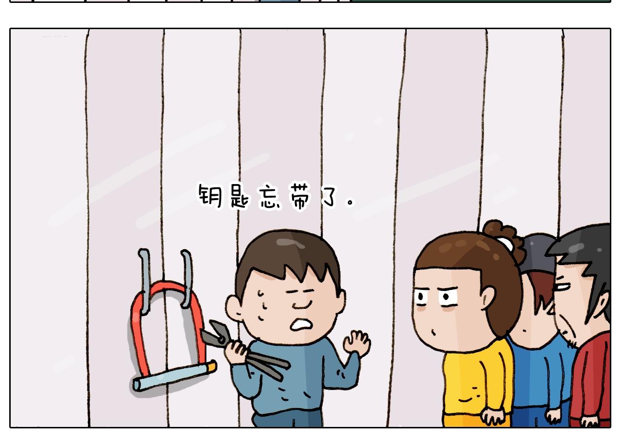 叫我森先生韩漫全集-第255话 就我最聪明无删减无遮挡章节图片 
