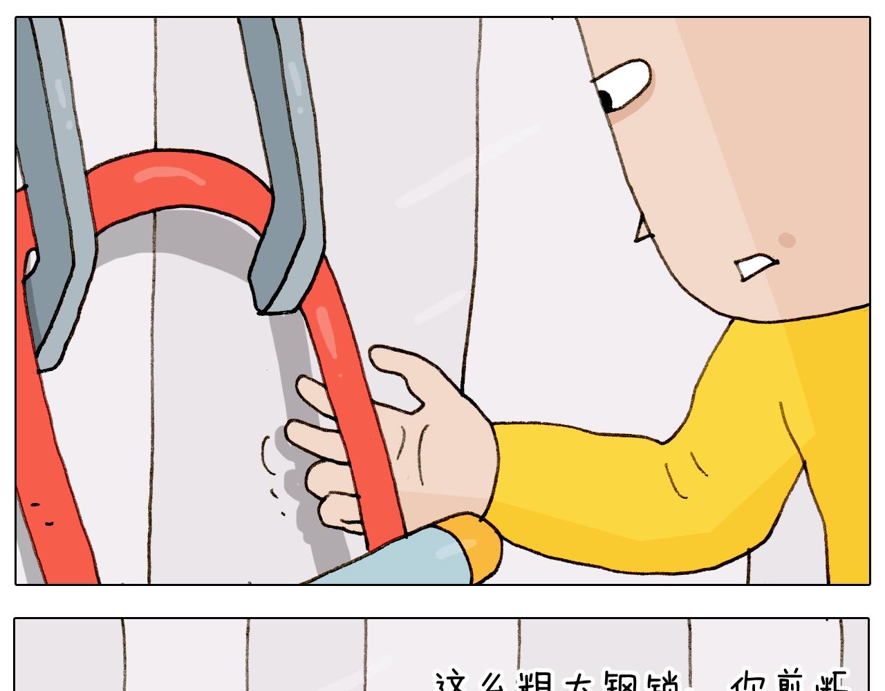 叫我森先生韩漫全集-第255话 就我最聪明无删减无遮挡章节图片 