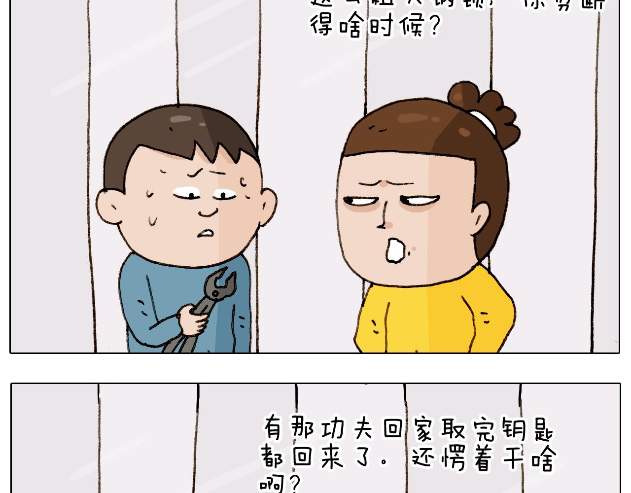 叫我森先生韩漫全集-第255话 就我最聪明无删减无遮挡章节图片 