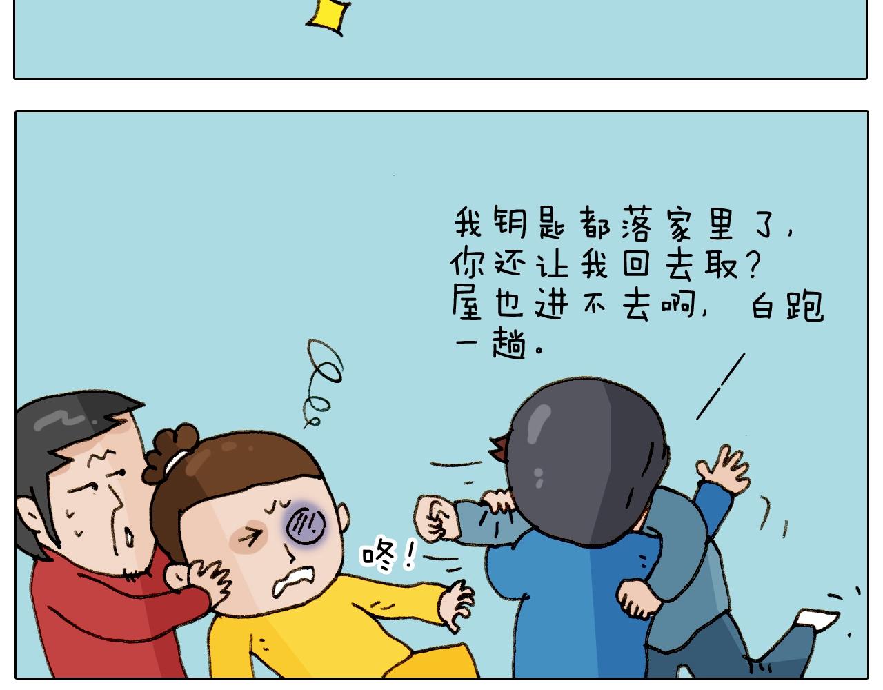 叫我森先生韩漫全集-第255话 就我最聪明无删减无遮挡章节图片 