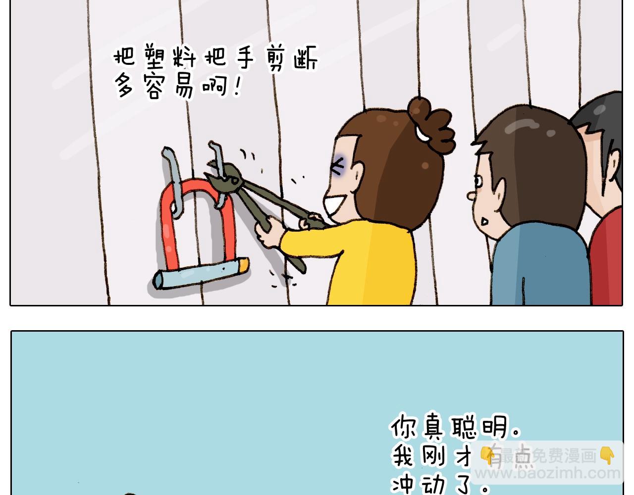 叫我森先生韩漫全集-第255话 就我最聪明无删减无遮挡章节图片 