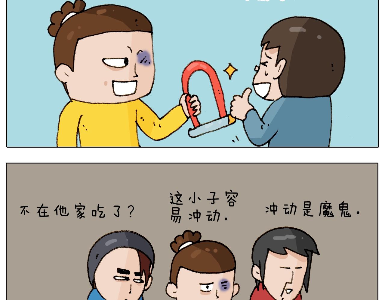 叫我森先生韩漫全集-第255话 就我最聪明无删减无遮挡章节图片 