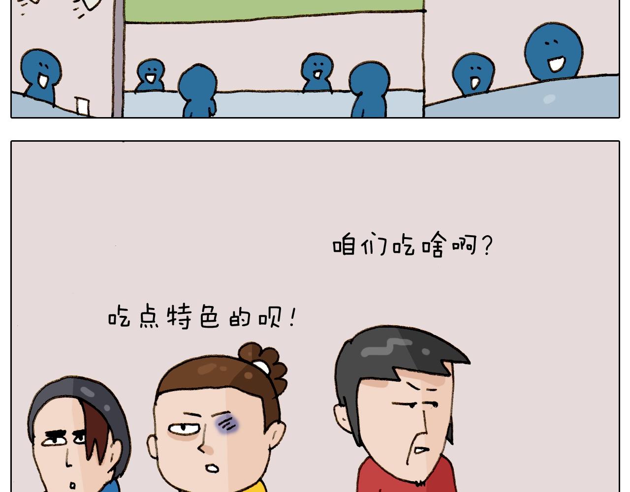 叫我森先生韩漫全集-第255话 就我最聪明无删减无遮挡章节图片 
