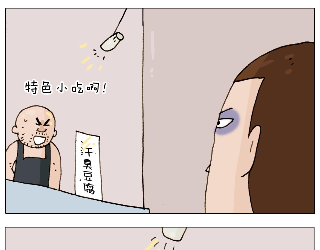 叫我森先生韩漫全集-第255话 就我最聪明无删减无遮挡章节图片 