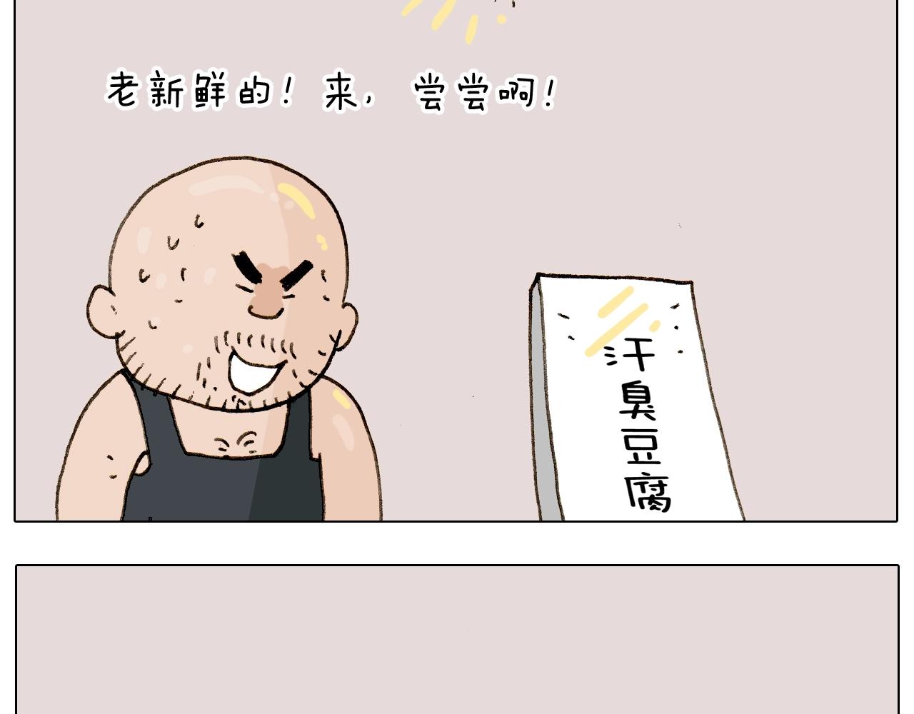 叫我森先生韩漫全集-第255话 就我最聪明无删减无遮挡章节图片 