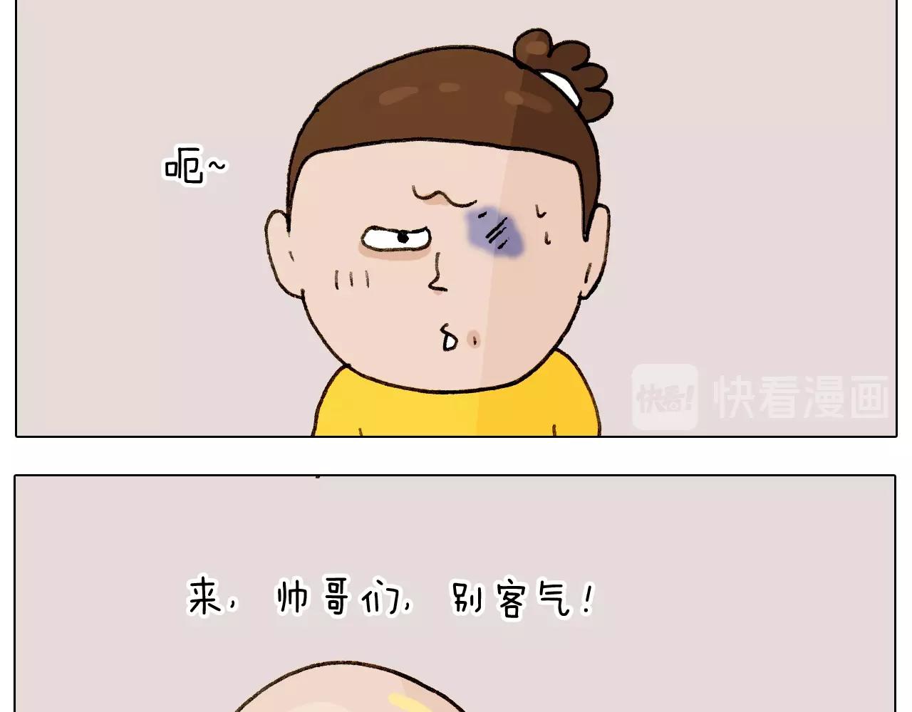 叫我森先生韩漫全集-第255话 就我最聪明无删减无遮挡章节图片 
