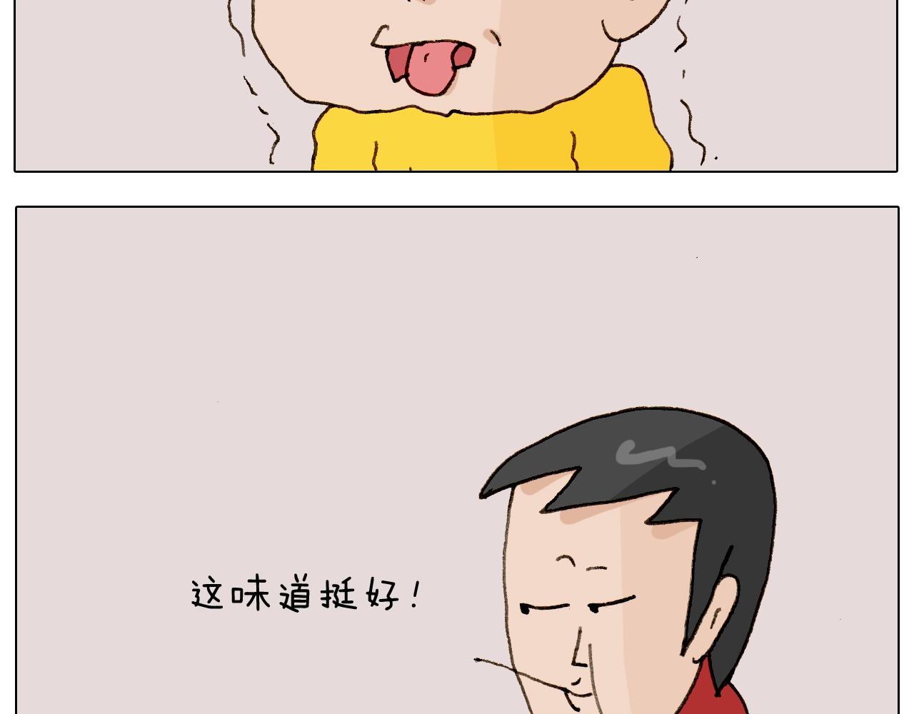 叫我森先生韩漫全集-第255话 就我最聪明无删减无遮挡章节图片 