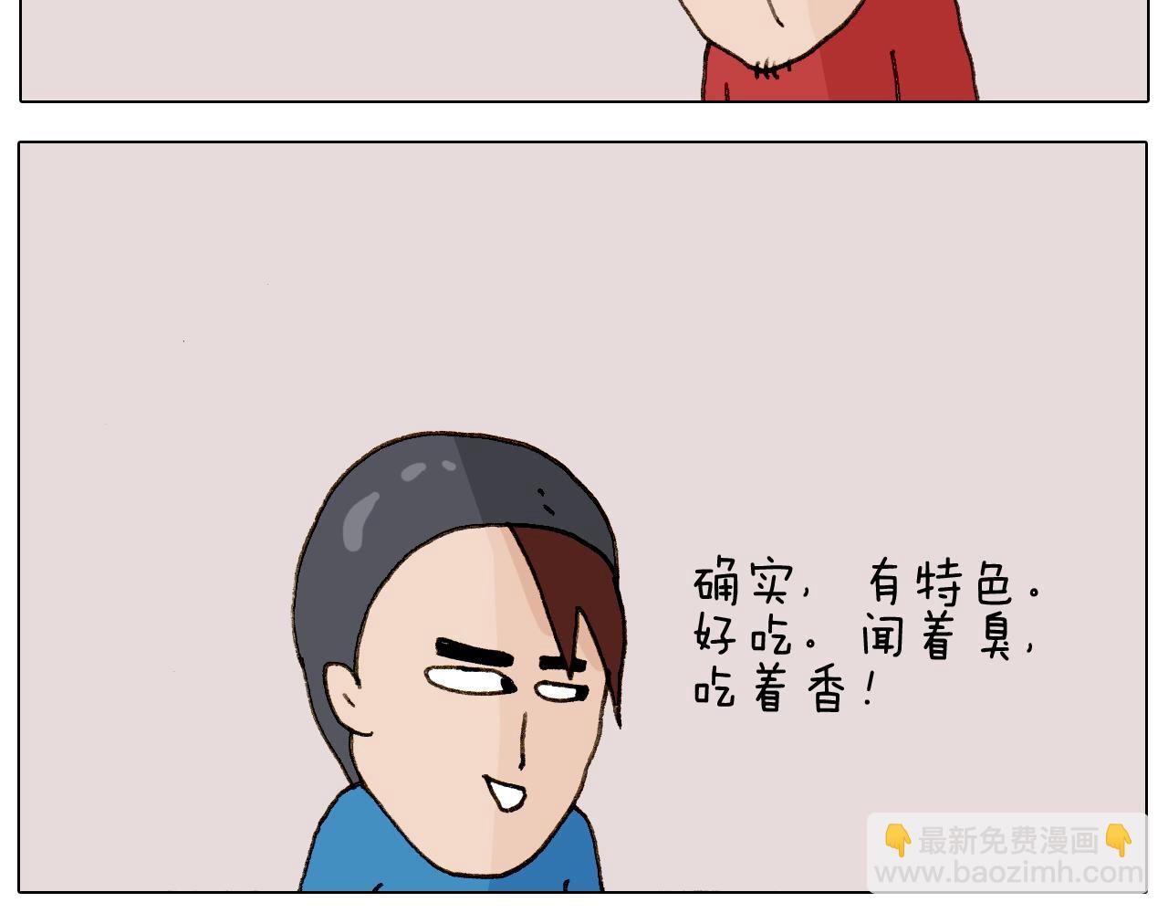 叫我森先生韩漫全集-第255话 就我最聪明无删减无遮挡章节图片 