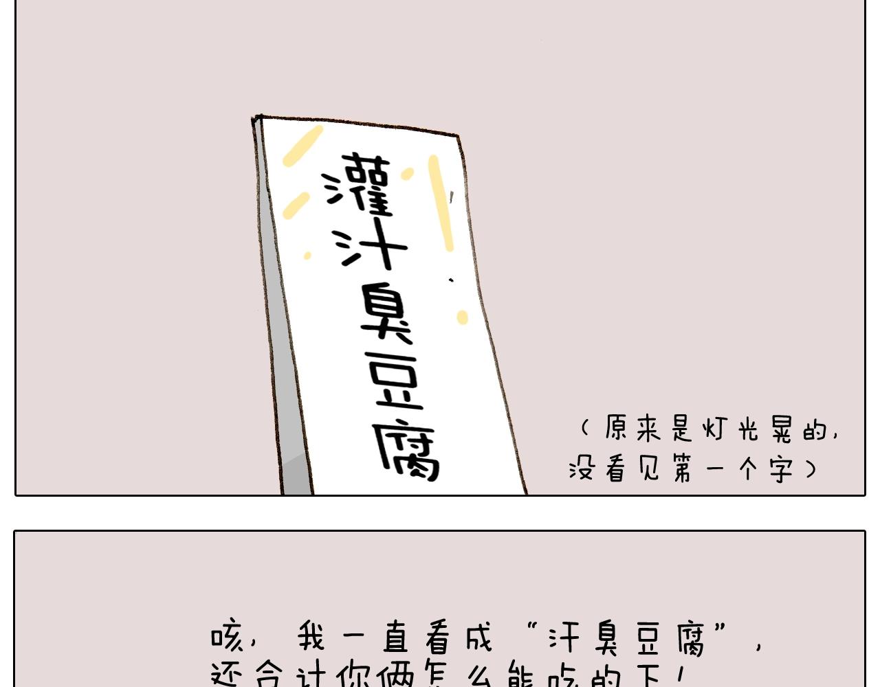 叫我森先生韩漫全集-第255话 就我最聪明无删减无遮挡章节图片 