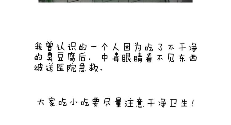 叫我森先生韩漫全集-第255话 就我最聪明无删减无遮挡章节图片 