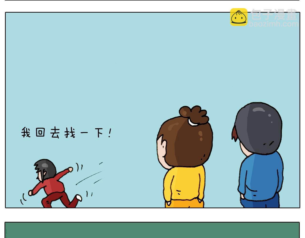 叫我森先生韩漫全集-第255话 就我最聪明无删减无遮挡章节图片 