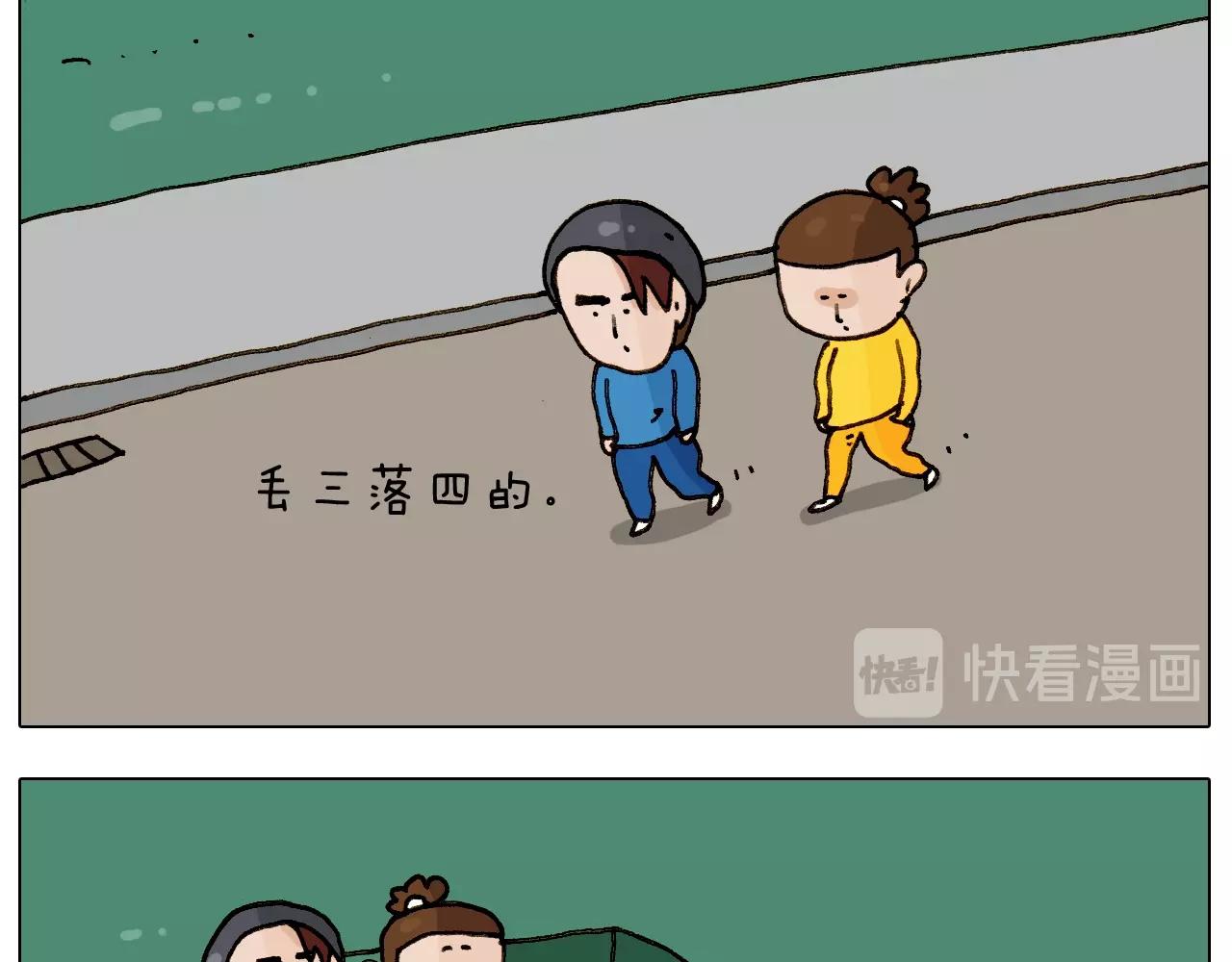 叫我森先生韩漫全集-第255话 就我最聪明无删减无遮挡章节图片 