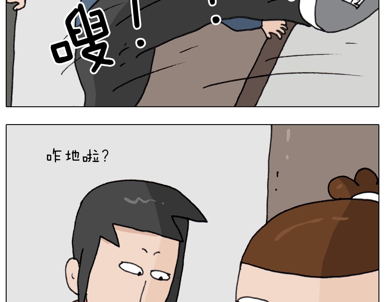 叫我森先生韩漫全集-第257话 恐怖之夜无删减无遮挡章节图片 