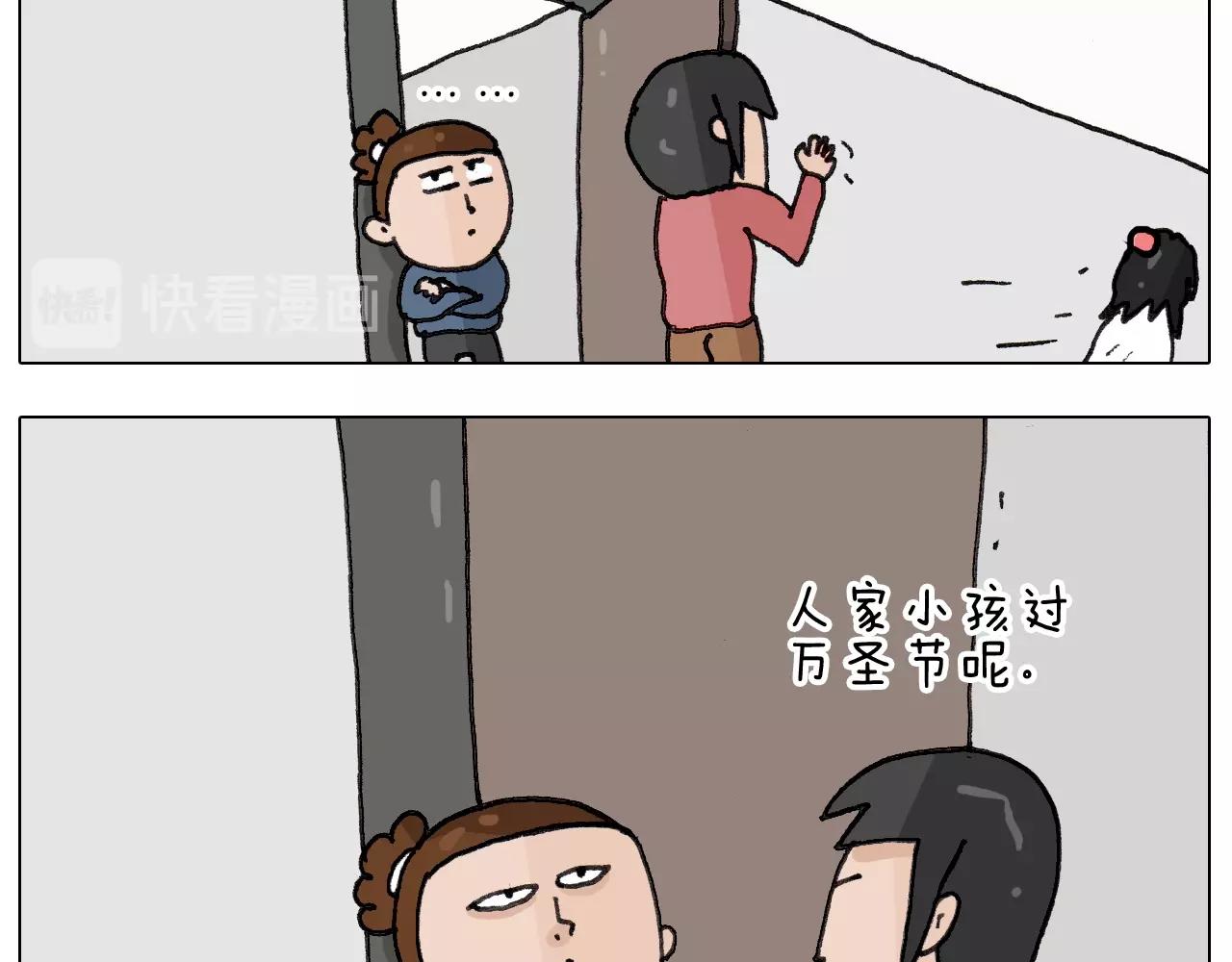 叫我森先生韩漫全集-第257话 恐怖之夜无删减无遮挡章节图片 