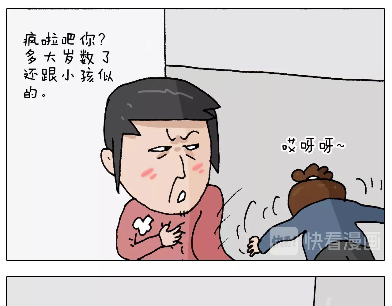 叫我森先生韩漫全集-第257话 恐怖之夜无删减无遮挡章节图片 