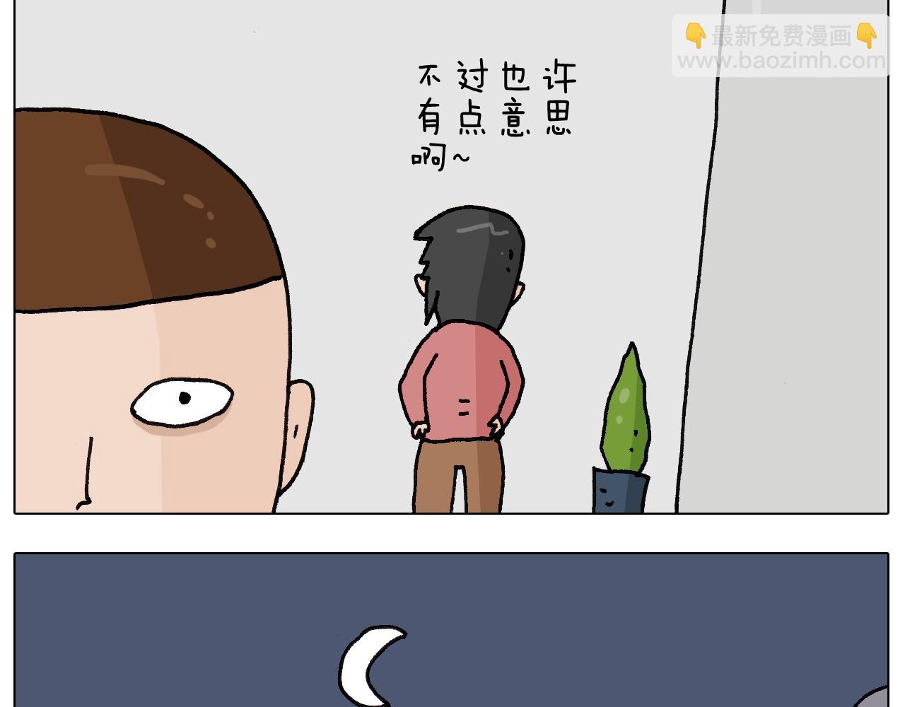 叫我森先生韩漫全集-第257话 恐怖之夜无删减无遮挡章节图片 