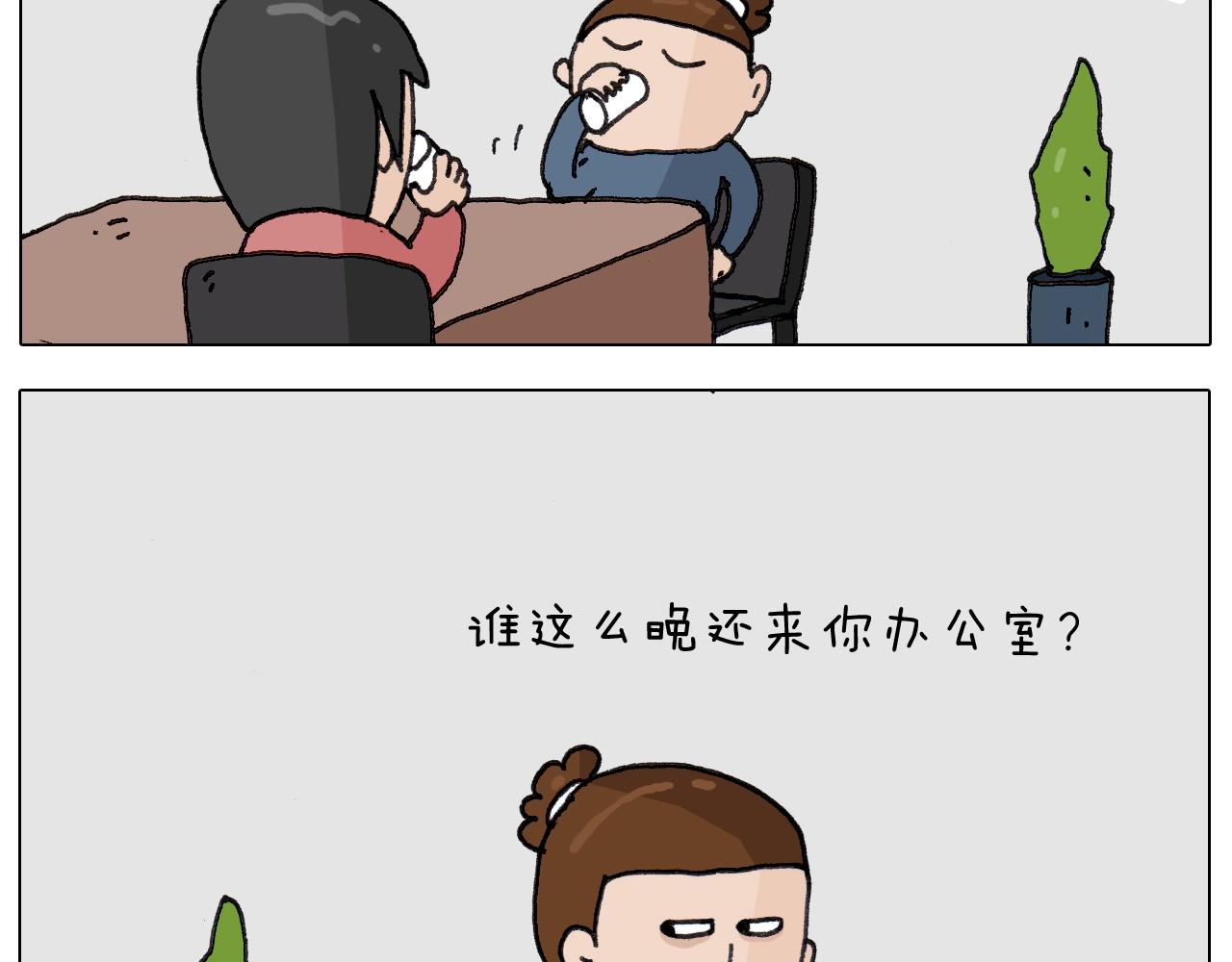 叫我森先生韩漫全集-第257话 恐怖之夜无删减无遮挡章节图片 