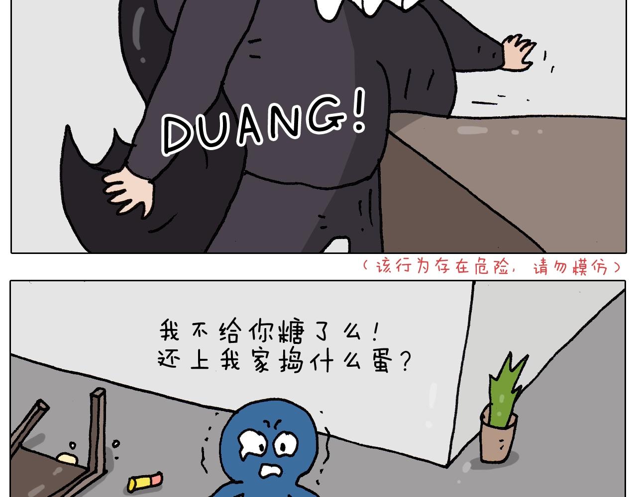 叫我森先生韩漫全集-第257话 恐怖之夜无删减无遮挡章节图片 