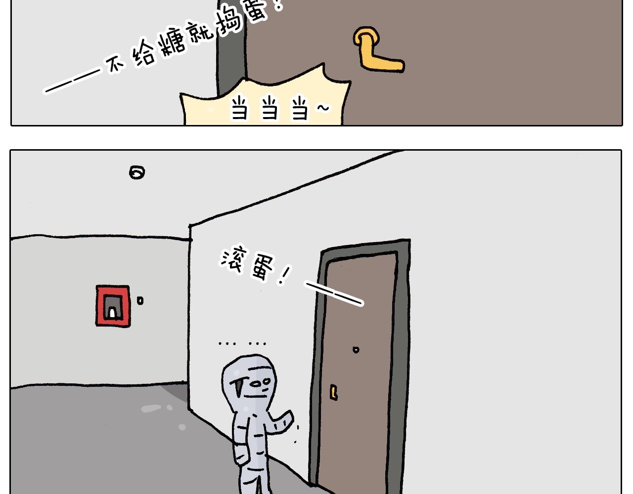 叫我森先生韩漫全集-第257话 恐怖之夜无删减无遮挡章节图片 