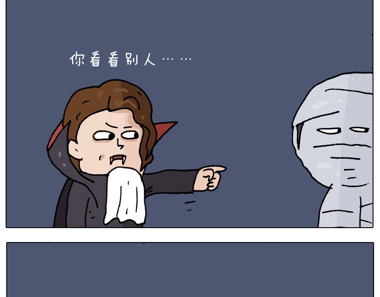 叫我森先生韩漫全集-第257话 恐怖之夜无删减无遮挡章节图片 