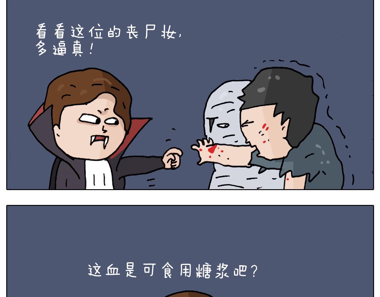 叫我森先生韩漫全集-第257话 恐怖之夜无删减无遮挡章节图片 