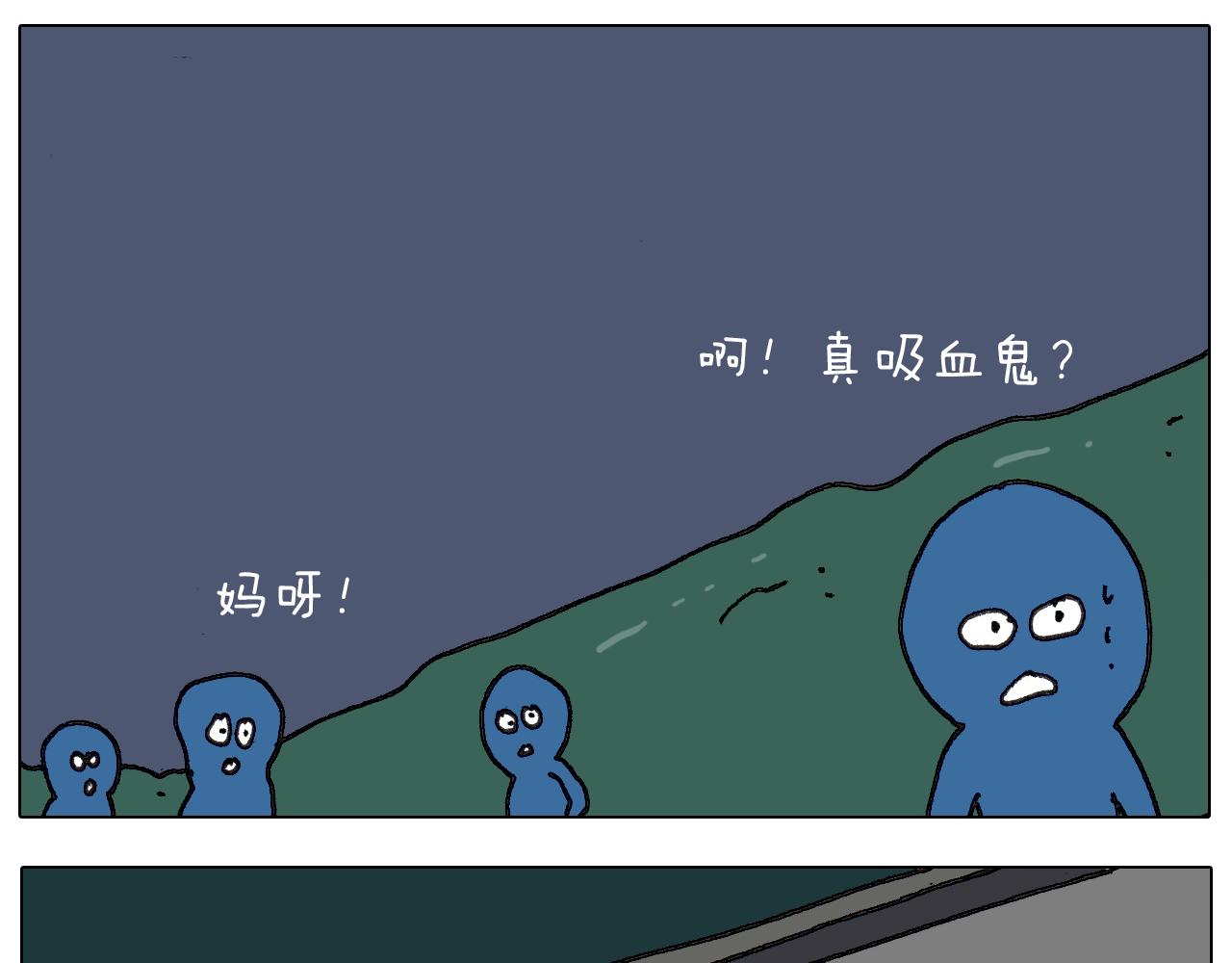 叫我森先生韩漫全集-第257话 恐怖之夜无删减无遮挡章节图片 