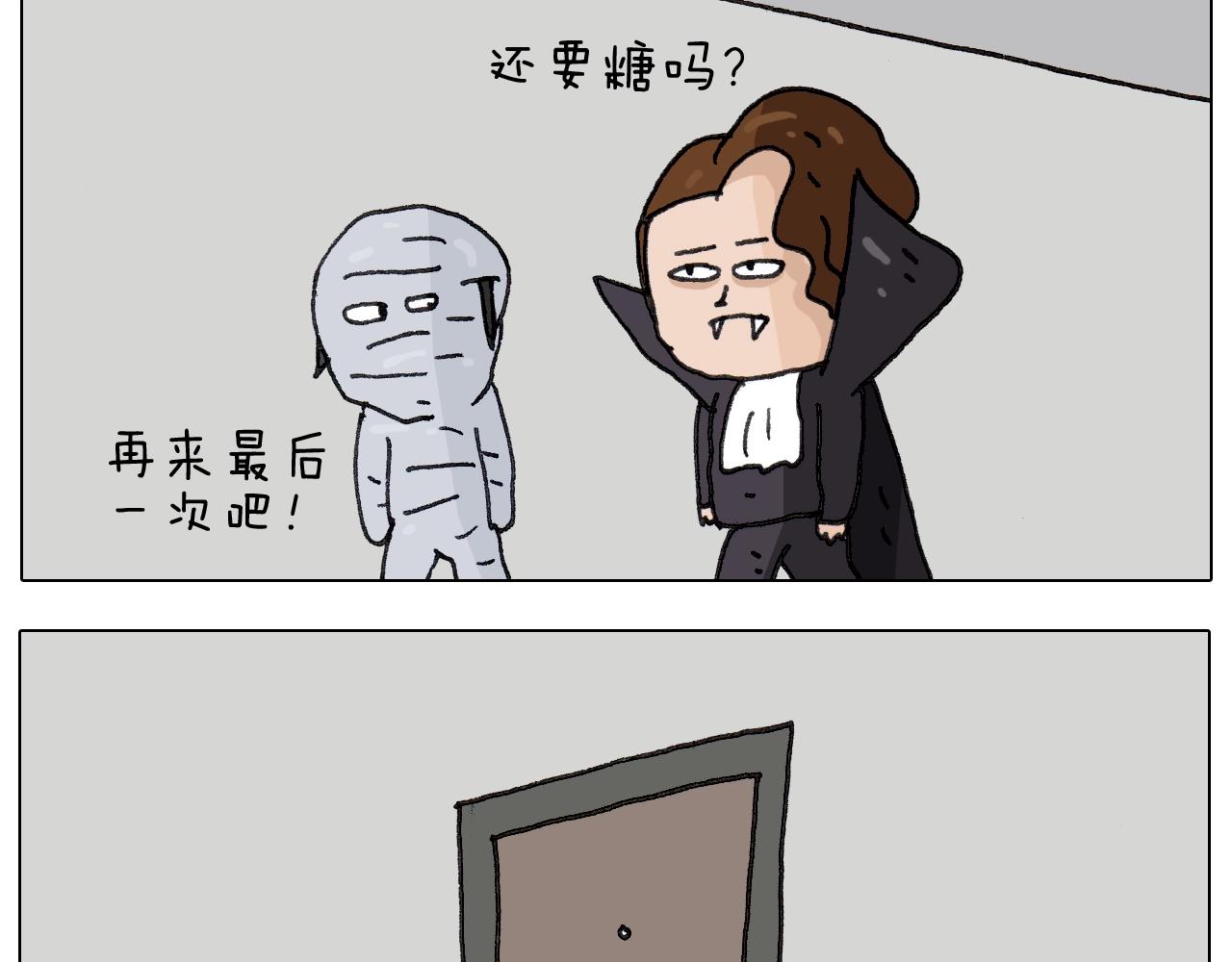 叫我森先生韩漫全集-第257话 恐怖之夜无删减无遮挡章节图片 