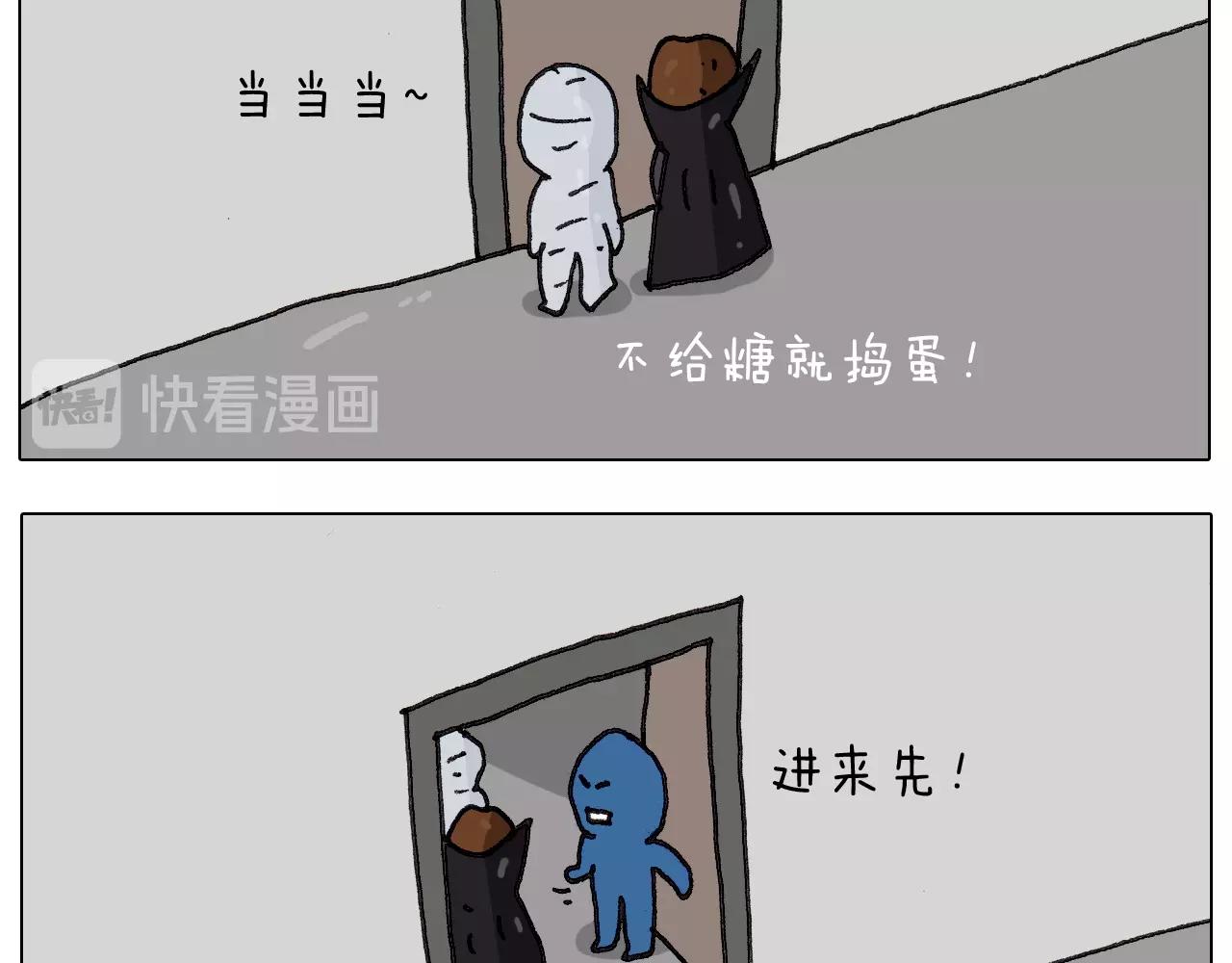 叫我森先生韩漫全集-第257话 恐怖之夜无删减无遮挡章节图片 