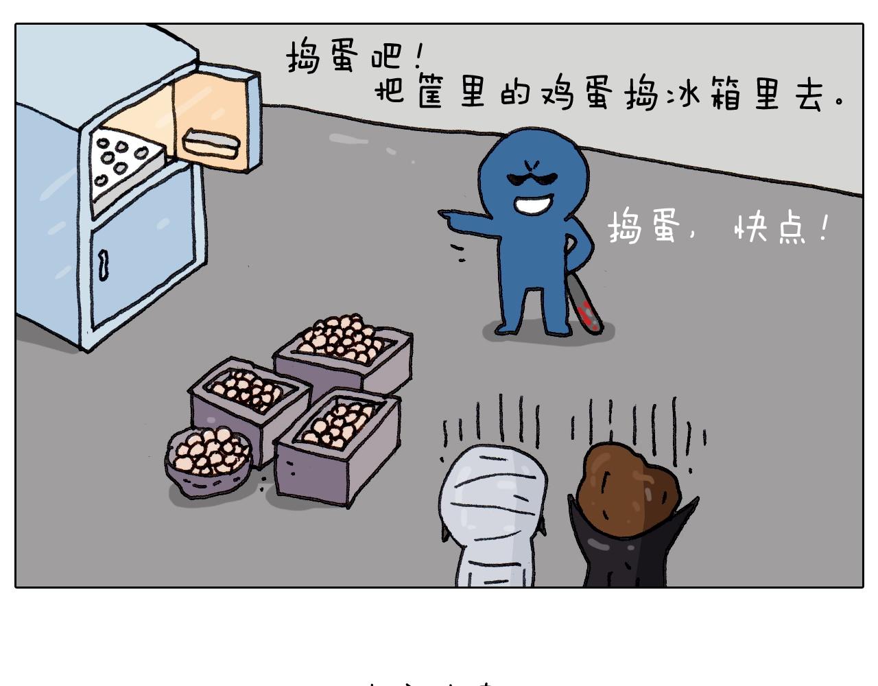 叫我森先生韩漫全集-第257话 恐怖之夜无删减无遮挡章节图片 