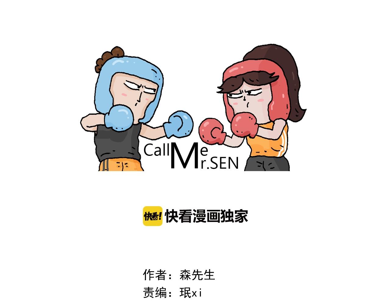 叫我森先生韩漫全集-第258话 事了拂衣去无删减无遮挡章节图片 