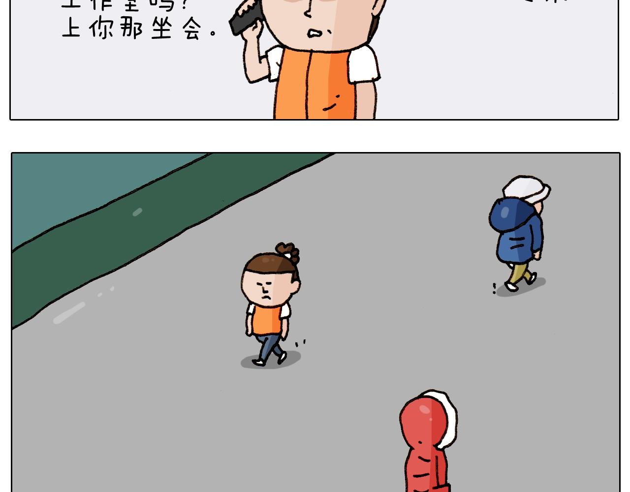 叫我森先生韩漫全集-第258话 事了拂衣去无删减无遮挡章节图片 