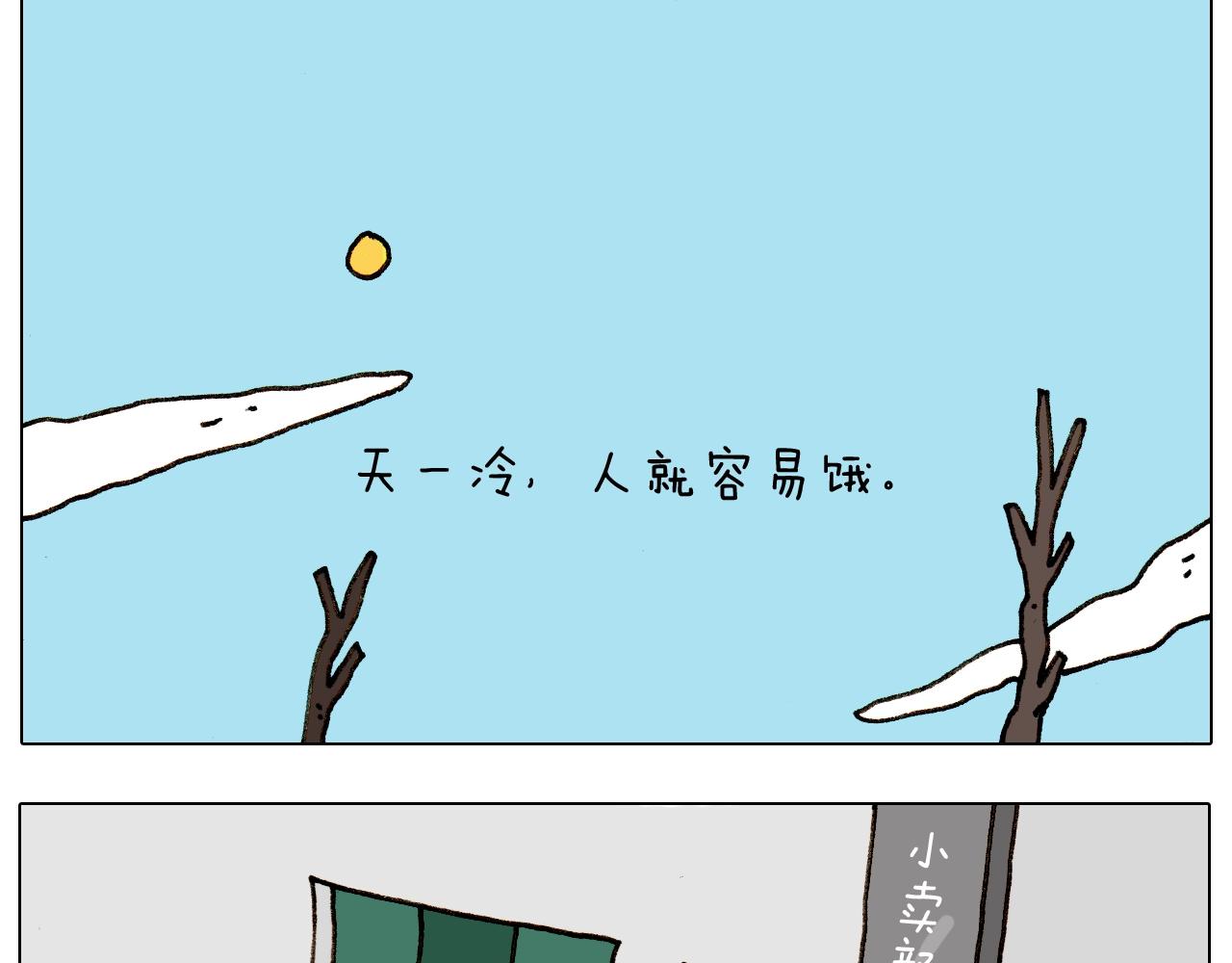 叫我森先生韩漫全集-第258话 事了拂衣去无删减无遮挡章节图片 