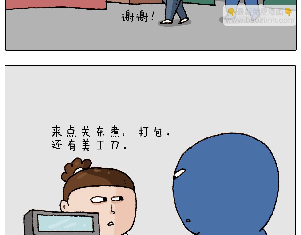 叫我森先生韩漫全集-第258话 事了拂衣去无删减无遮挡章节图片 