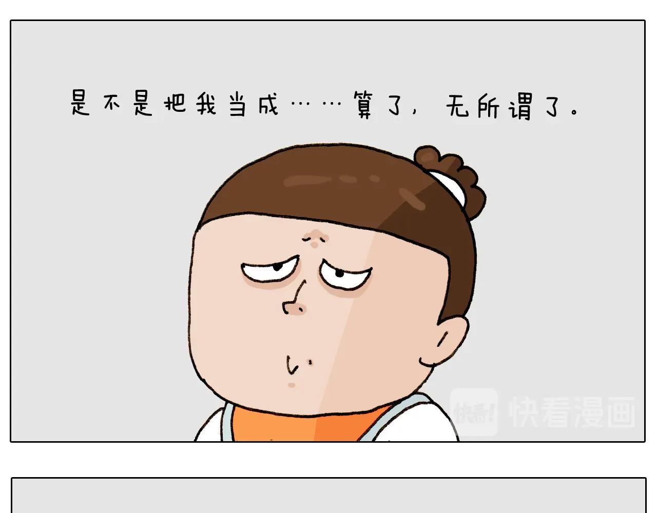 叫我森先生韩漫全集-第258话 事了拂衣去无删减无遮挡章节图片 