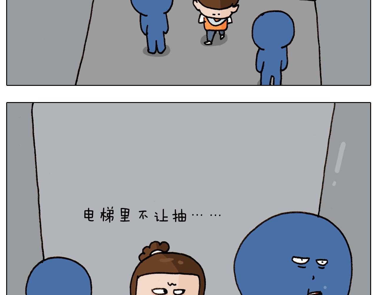 叫我森先生韩漫全集-第258话 事了拂衣去无删减无遮挡章节图片 