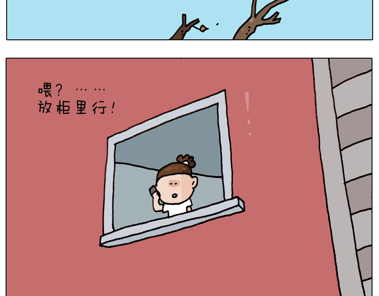 叫我森先生韩漫全集-第258话 事了拂衣去无删减无遮挡章节图片 