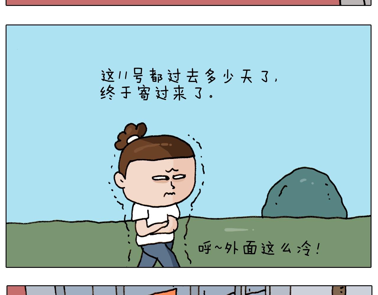 叫我森先生韩漫全集-第258话 事了拂衣去无删减无遮挡章节图片 