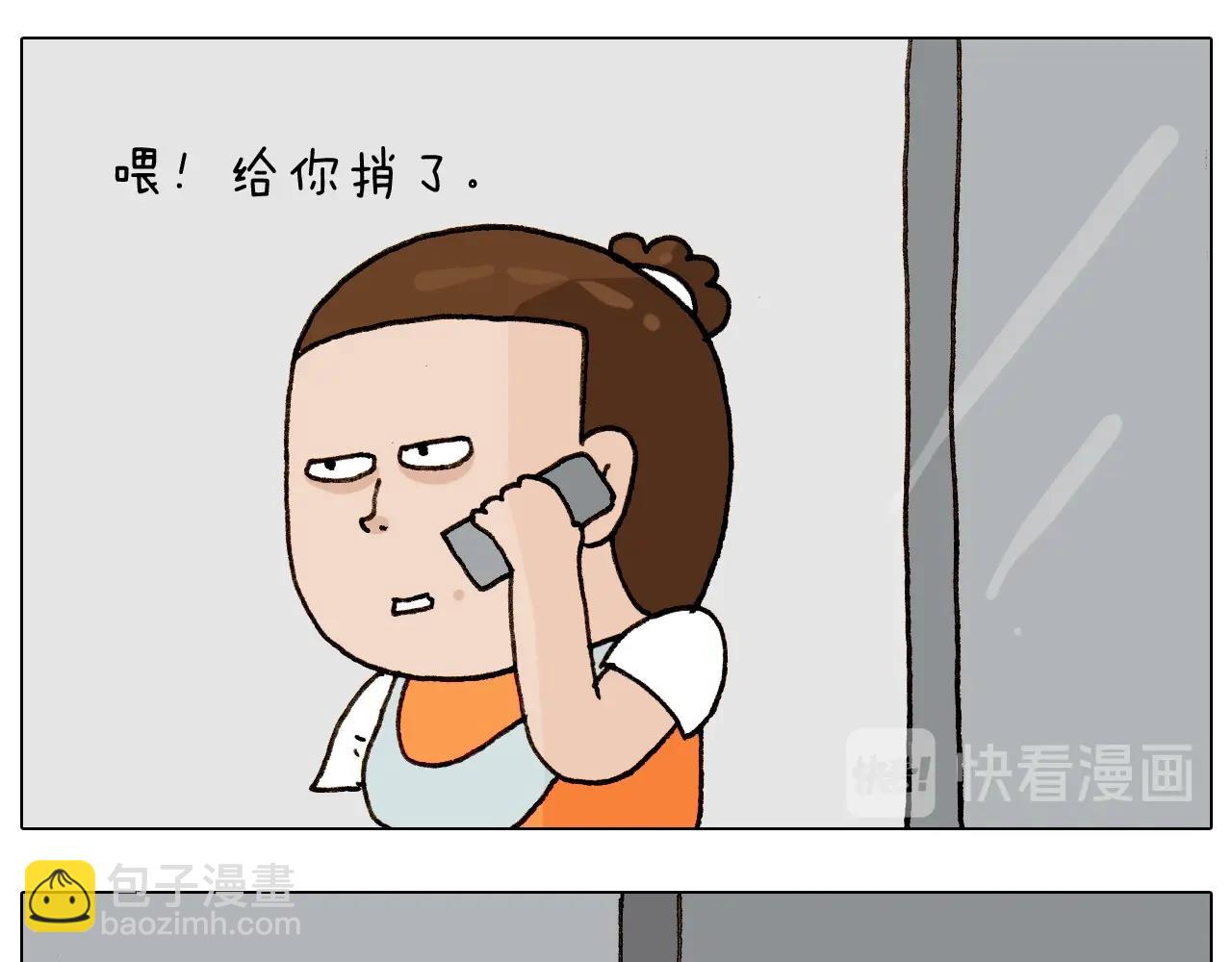 叫我森先生韩漫全集-第258话 事了拂衣去无删减无遮挡章节图片 