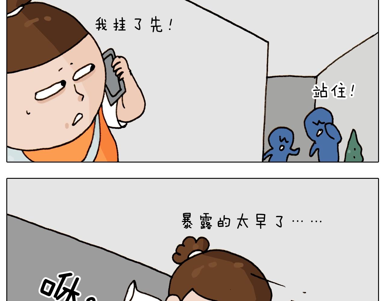 叫我森先生韩漫全集-第258话 事了拂衣去无删减无遮挡章节图片 