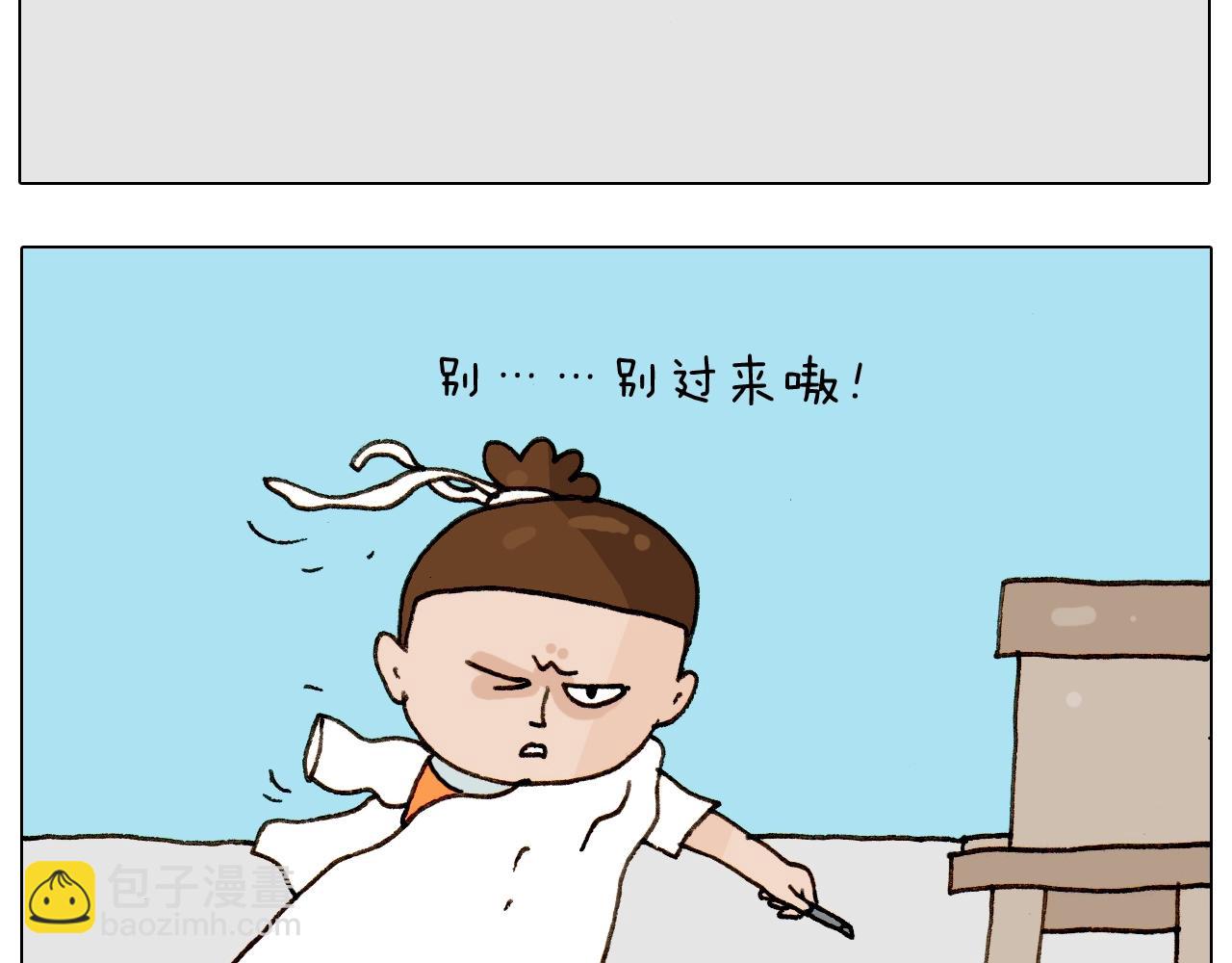 叫我森先生韩漫全集-第258话 事了拂衣去无删减无遮挡章节图片 