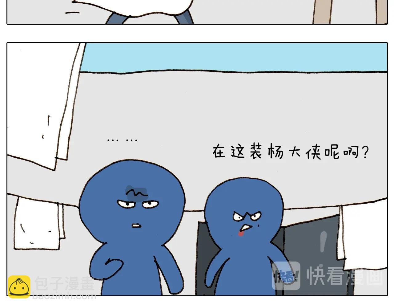 叫我森先生韩漫全集-第258话 事了拂衣去无删减无遮挡章节图片 
