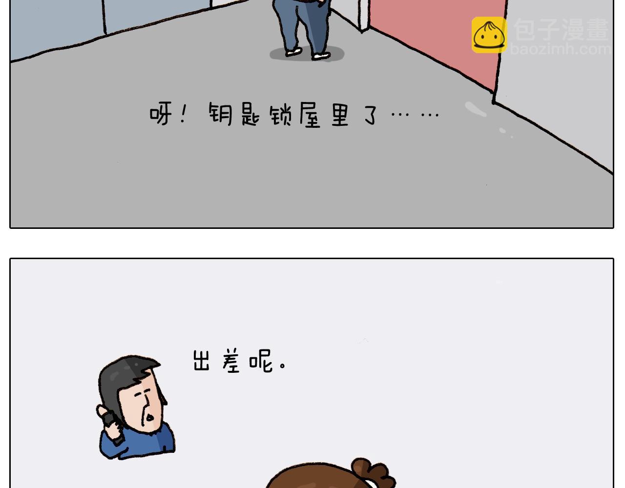 叫我森先生韩漫全集-第258话 事了拂衣去无删减无遮挡章节图片 